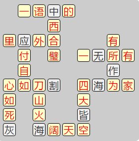 《成语小秀才》7741-7750关答案汇总