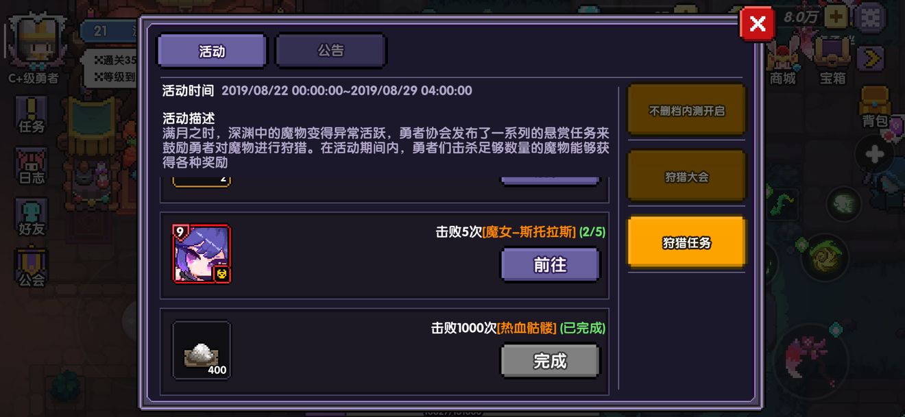 《我的勇者》 魔女斯托拉斯位置与打法攻略