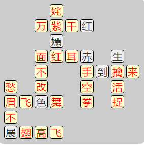 《成语小秀才》7731-7740关答案汇总