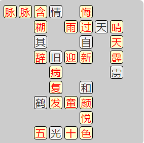 《成语小秀才》7731-7740关答案汇总
