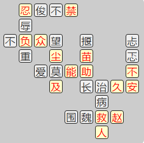 《成语小秀才》7721-7730关答案汇总