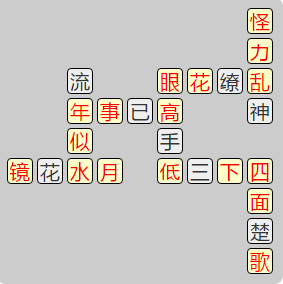 《成语小秀才》7711-7720关答案汇总
