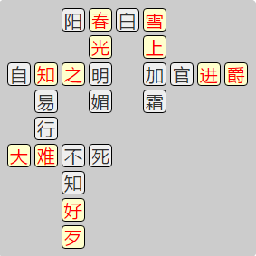 《成语小秀才》7701-7710关答案汇总