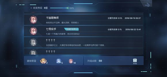 《龙族幻想》获得七号球衣及球衣号码更换介绍