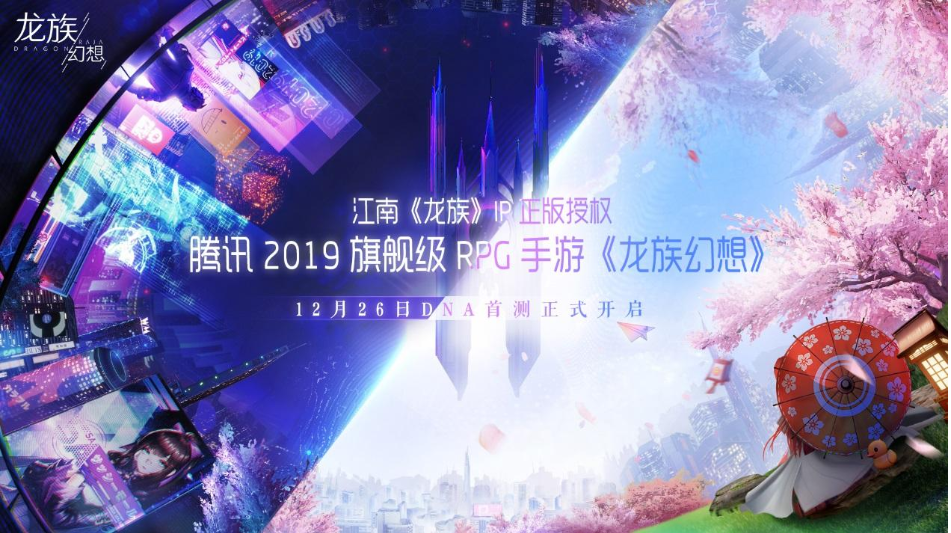 《龙族幻想》噩梦光明第二阶段天平玩法攻略