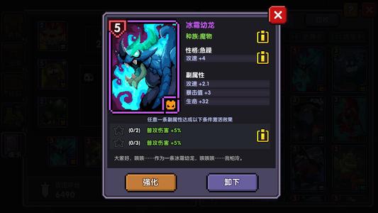 《我的勇者》魂卡效果激活方法