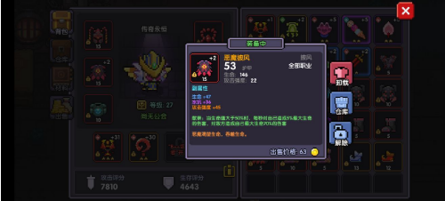 《我的勇者》牧师献祭流打法攻略