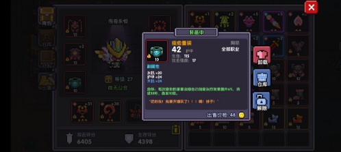 《我的勇者》牧师献祭流打法攻略