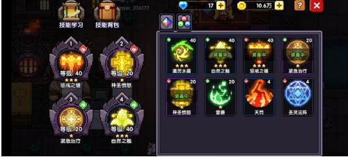 《我的勇者》牧师献祭流打法攻略