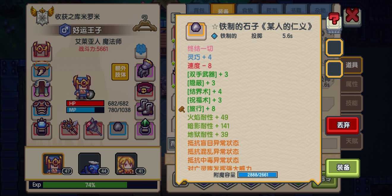 《伊洛纳》怎样花费钻石最划算