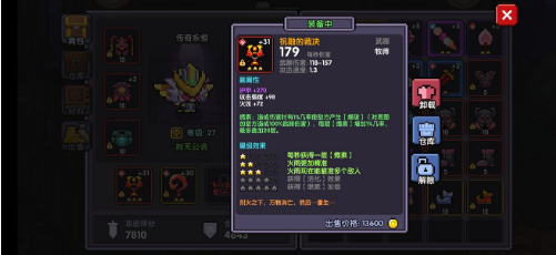 《我的勇者》牧师献祭流打法攻略