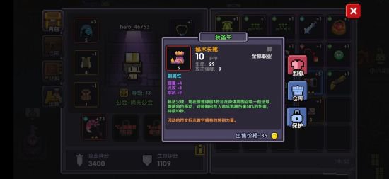 《我的勇者》低配牧师玩法攻略