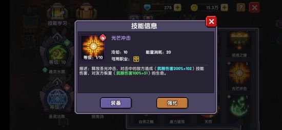 《我的勇者》低配牧师玩法攻略