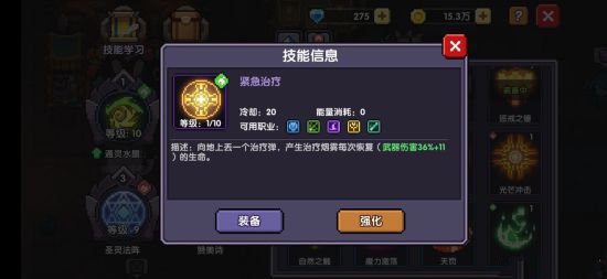《我的勇者》低配牧师玩法攻略