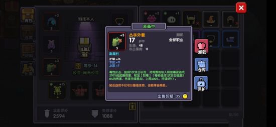 《我的勇者》低配牧师玩法攻略
