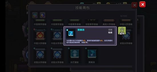 《我的勇者》低配牧师玩法攻略