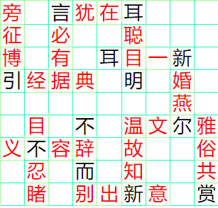《成语小秀才》131-140答案汇总