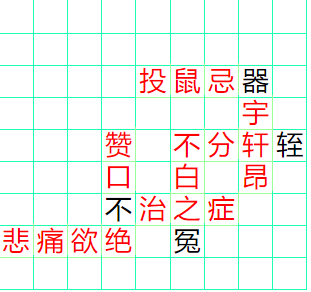 《成语小秀才》131-140答案汇总