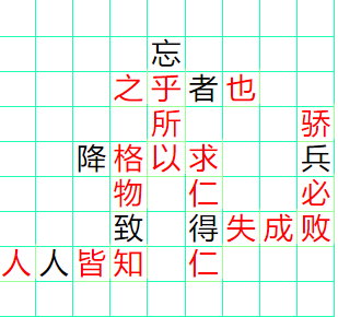 《成语小秀才》131-140答案汇总