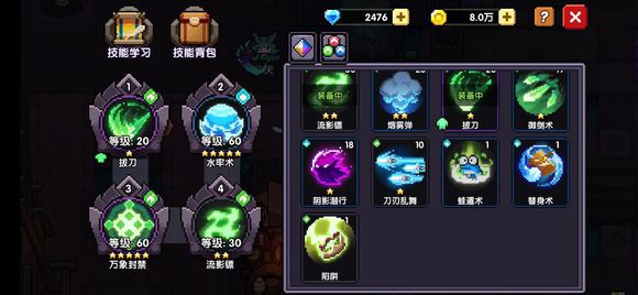 《我的勇者》忍者技能攻略