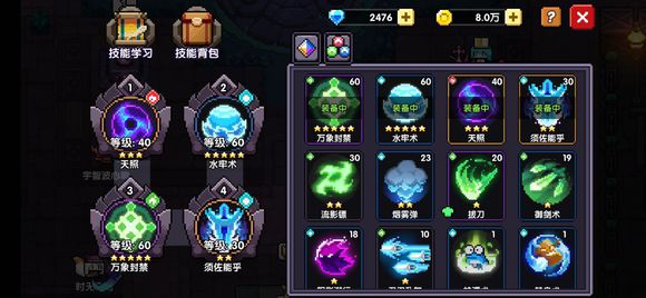 《我的勇者》忍者技能攻略