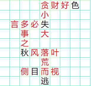 《成语小秀才》481-490关答案汇总