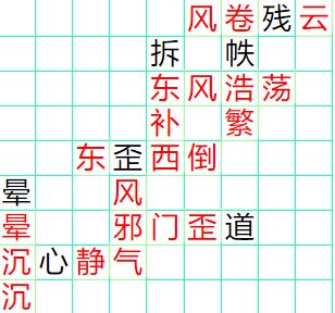 《成语小秀才》481-490关答案汇总