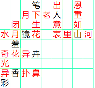 《成语小秀才》481-490关答案汇总