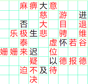 《成语小秀才》481-490关答案汇总