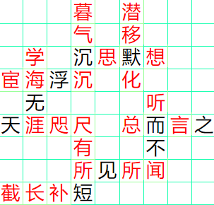 《成语小秀才》81-90答案汇总