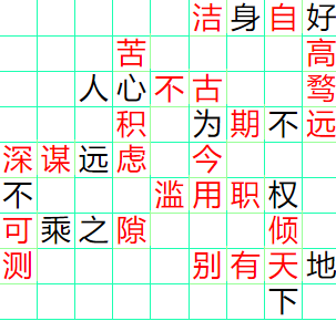《成语小秀才》81-90答案汇总