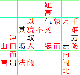 《成语小秀才》81-90答案汇总