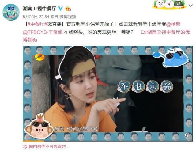 明学上央视什么梗
