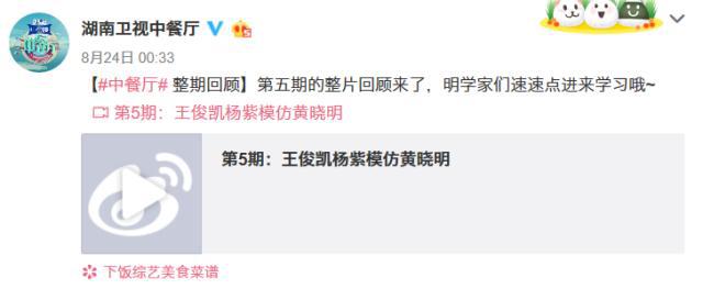 明学上央视什么梗