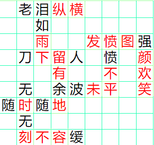 《成语小秀才》61-70答案汇总