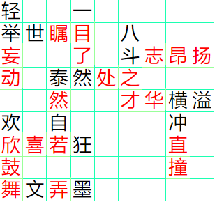 《成语小秀才》61-70答案汇总