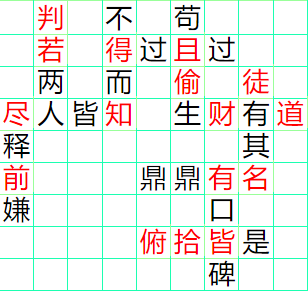 《成语小秀才》61-70答案汇总