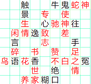 《成语小秀才》61-70答案汇总