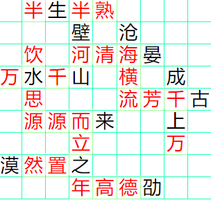 《成语小秀才》111-120答案汇总