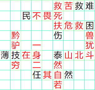 《成语小秀才》111-120答案汇总