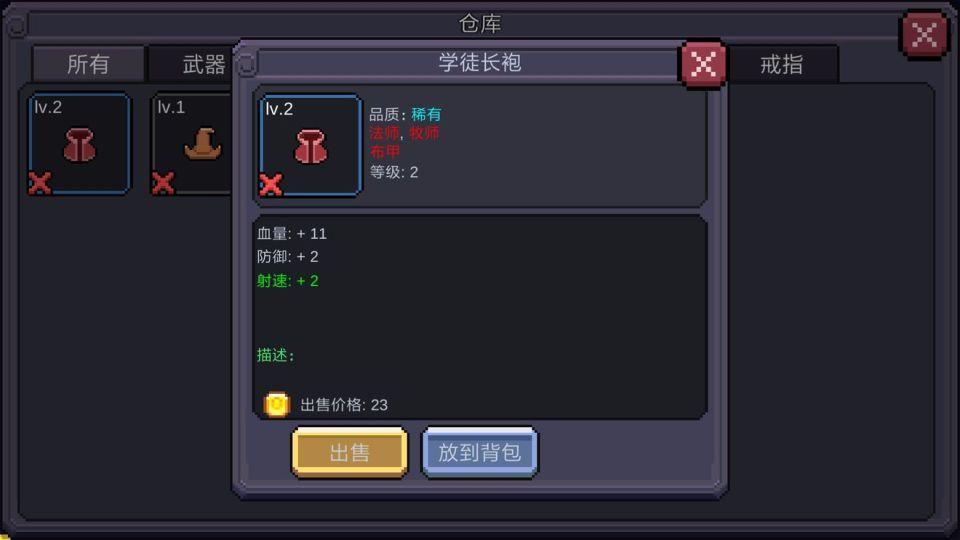 《我的勇者》仓库打开方式及用法介绍