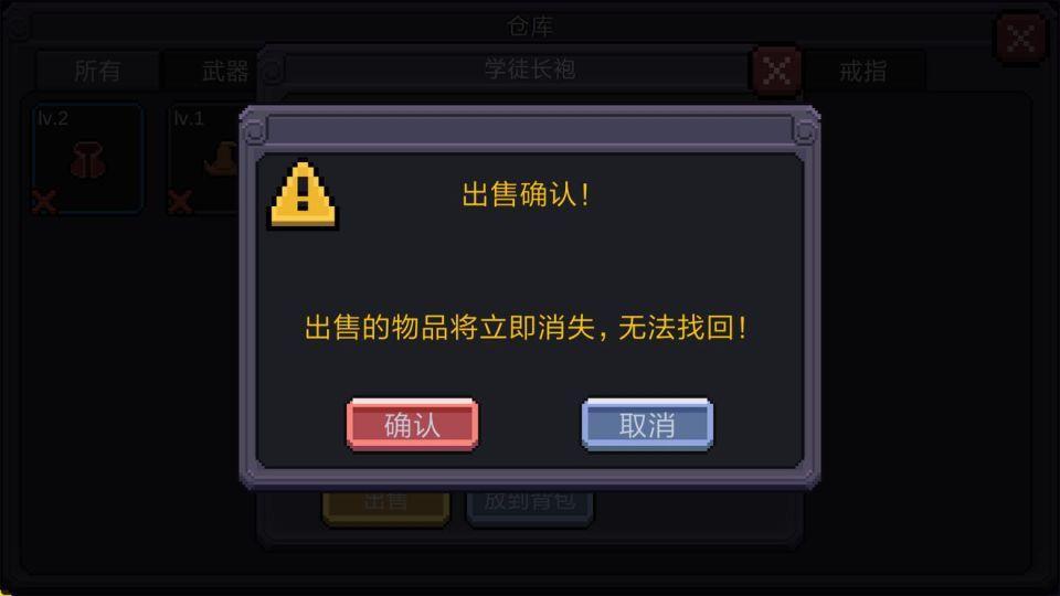 《我的勇者》仓库打开方式及用法介绍