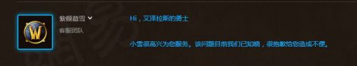 《魔兽世界》解决怀旧服无法连接世界服务器介绍
