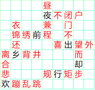 《成语小秀才》1141-1150答案汇总