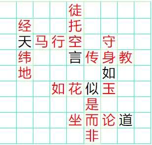 《成语小秀才》1141-1150答案汇总