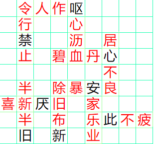 《成语小秀才》1141-1150答案汇总