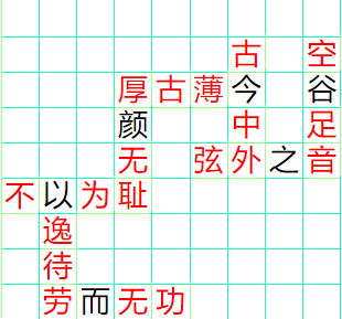 《成语小秀才》231-240答案汇总