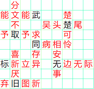 《成语小秀才》231-240答案汇总