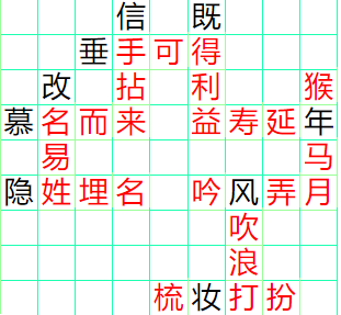 《成语小秀才》231-240答案汇总