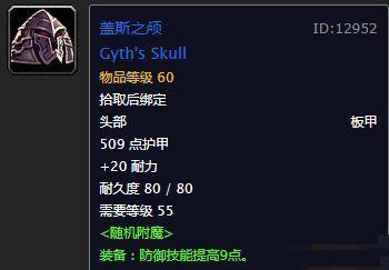 《魔兽世界》怀旧服MT装备速成攻略